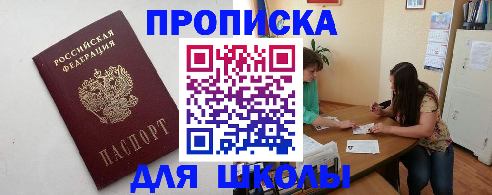 временная регистрация недорого в Тайге