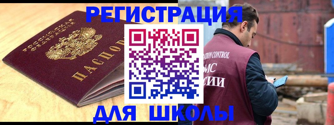 прописка ребенка в Тайге