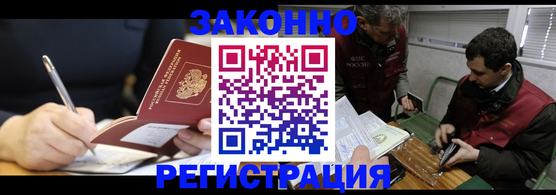 временная регистрация адрес в Тайге