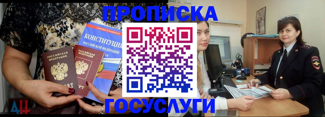 прописка поиск в Тайге